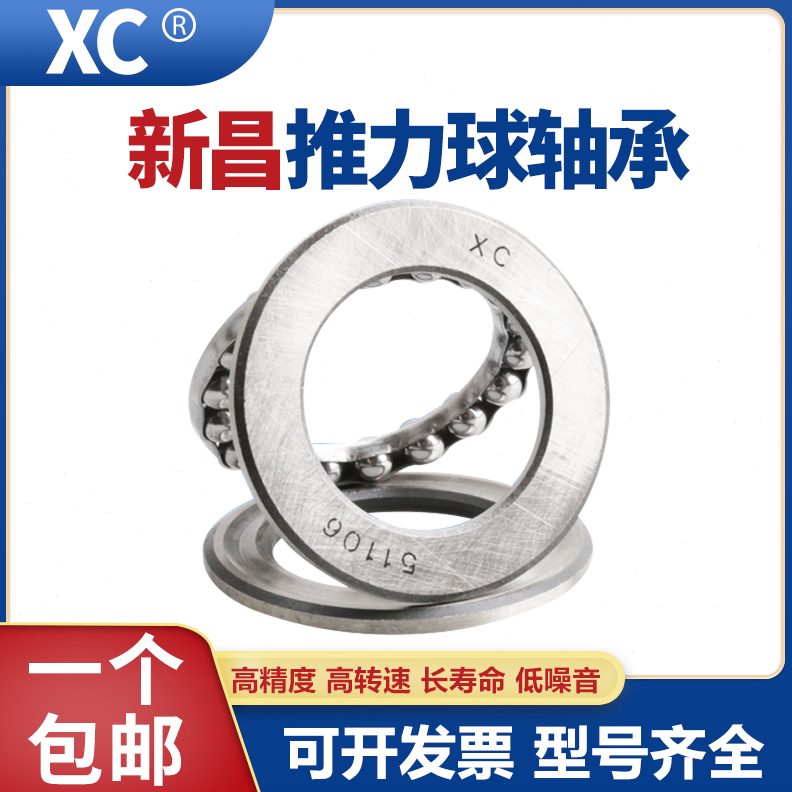 推 22推51251226球力  昌轴承24新28512CX512轴承力平面