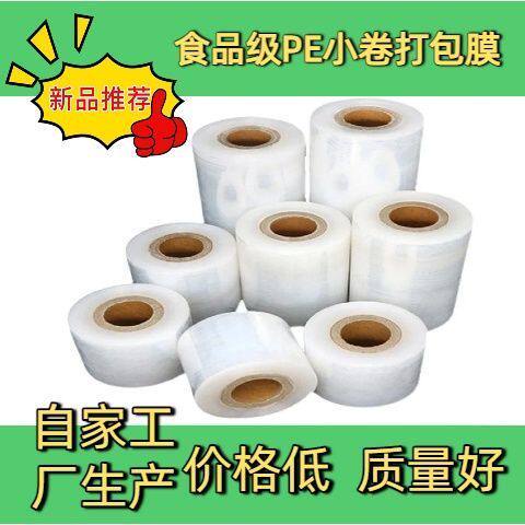 PE外卖封口膜防漏缠绕膜