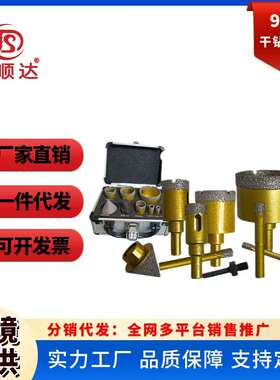 跨境9PC厂家直销钎焊金刚石大理石瓷砖玻璃花岗岩开孔器套装