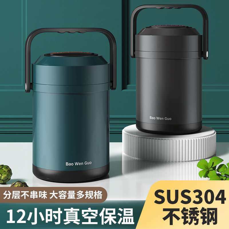 学生饭盒304不锈钢成人手提饭盒上班族多层保温桶便携提锅便当盒,鲜花速递/花卉仿真/绿植园艺,割草机/草坪机,淘宝优惠券,粉丝福利购,淘宝优惠卷