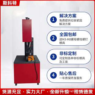 液压压铆机防压手钣金螺母螺柱螺钉铆钉机无铆连接抽芽自动送料