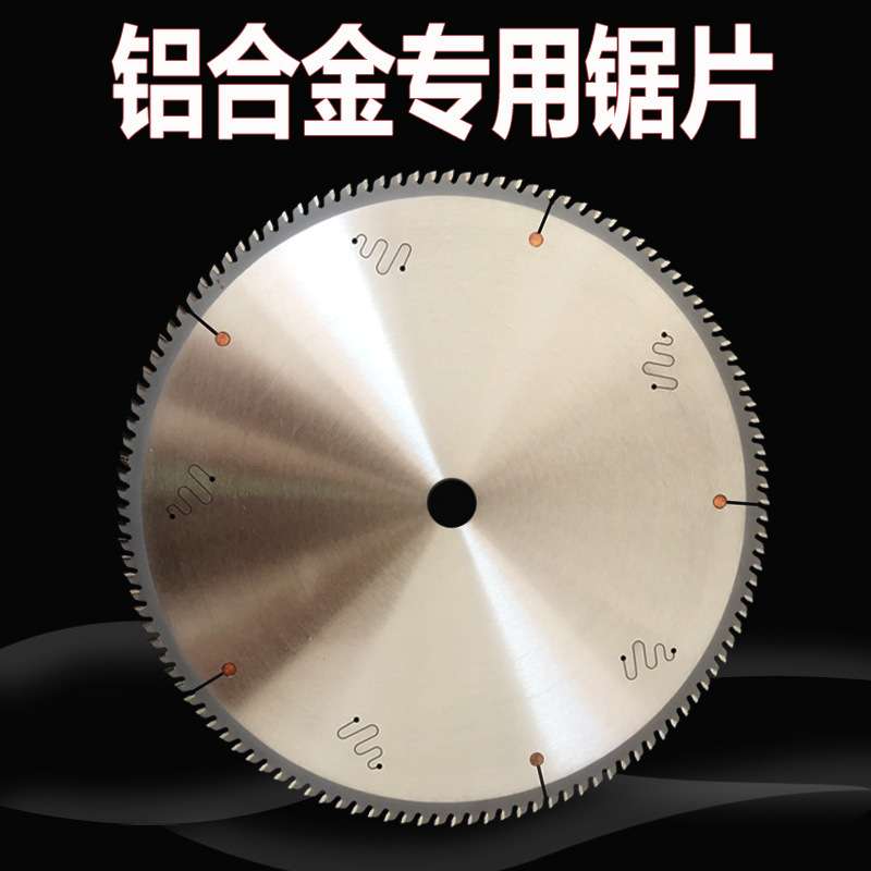 厂家 切铝锯片120齿铝型材散热器铝管铝排棒材切割开料锯片