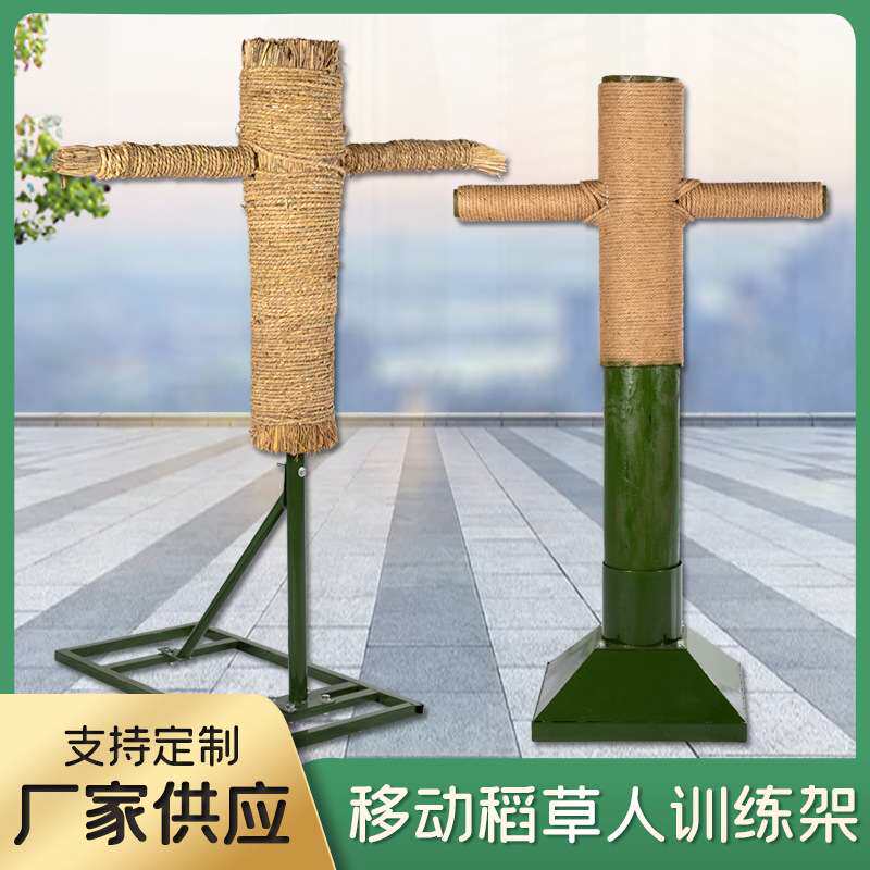 厂家 移动/地埋刺杀稻草人/木人桩训练刺杀桩擒敌人型击打桩