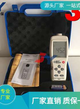 青岛骏源厂家噪音计 升级版AS824噪音计声级音量计