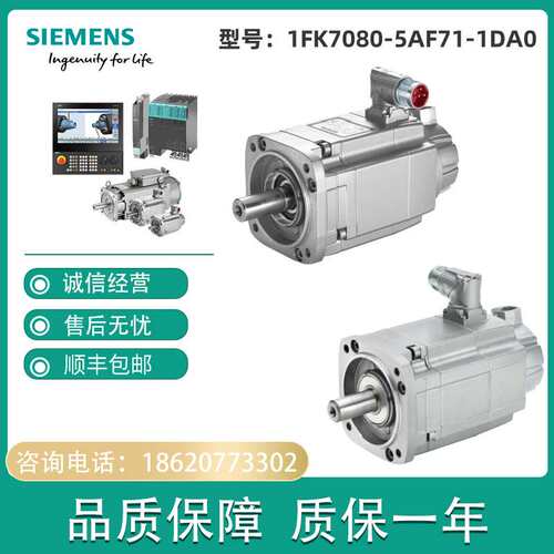 1FK7080-5AF71-1DA0 SIMOTICS S 同步伺服电机1FK70805AF711DA0