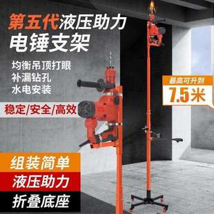 电锤升降架子伸缩支架天花板吊顶钻孔植筋打眼神器打孔升降式神器