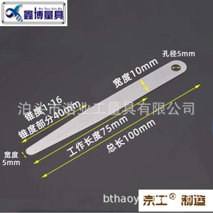 薄规0.85测微片 0.9测厚规1.00mm 厚薄片 单片晶花塞尺100长