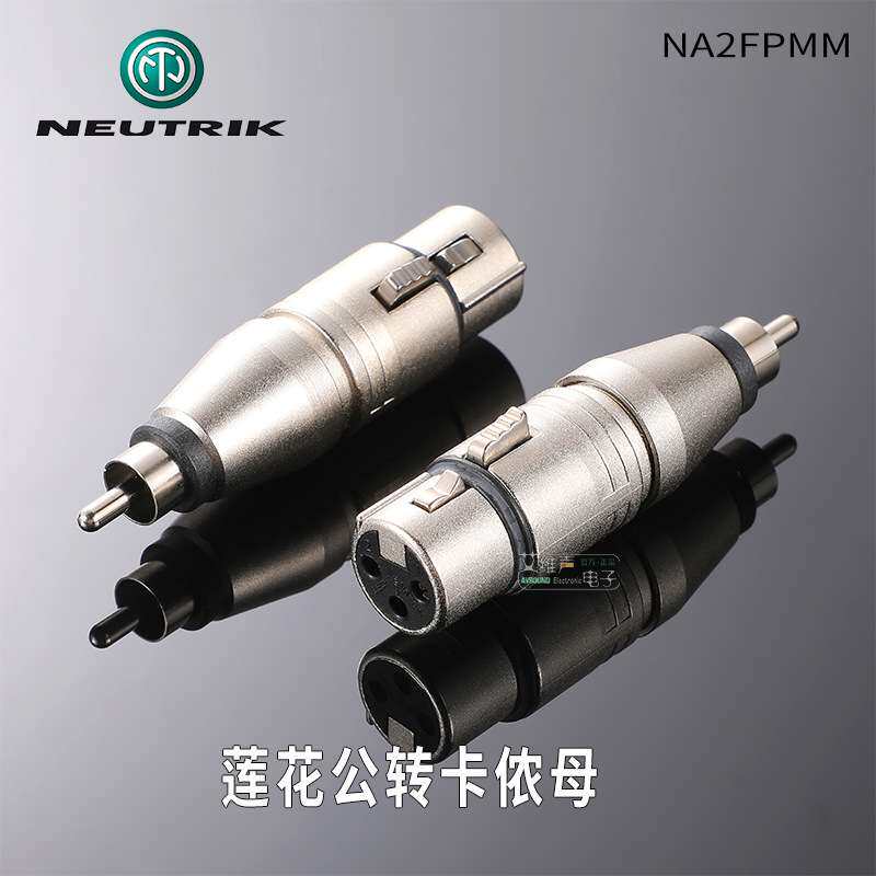 NEUTRIK优曲克NA2FPMM卡侬母转莲花RCA公头XLR平衡转非平衡原装头