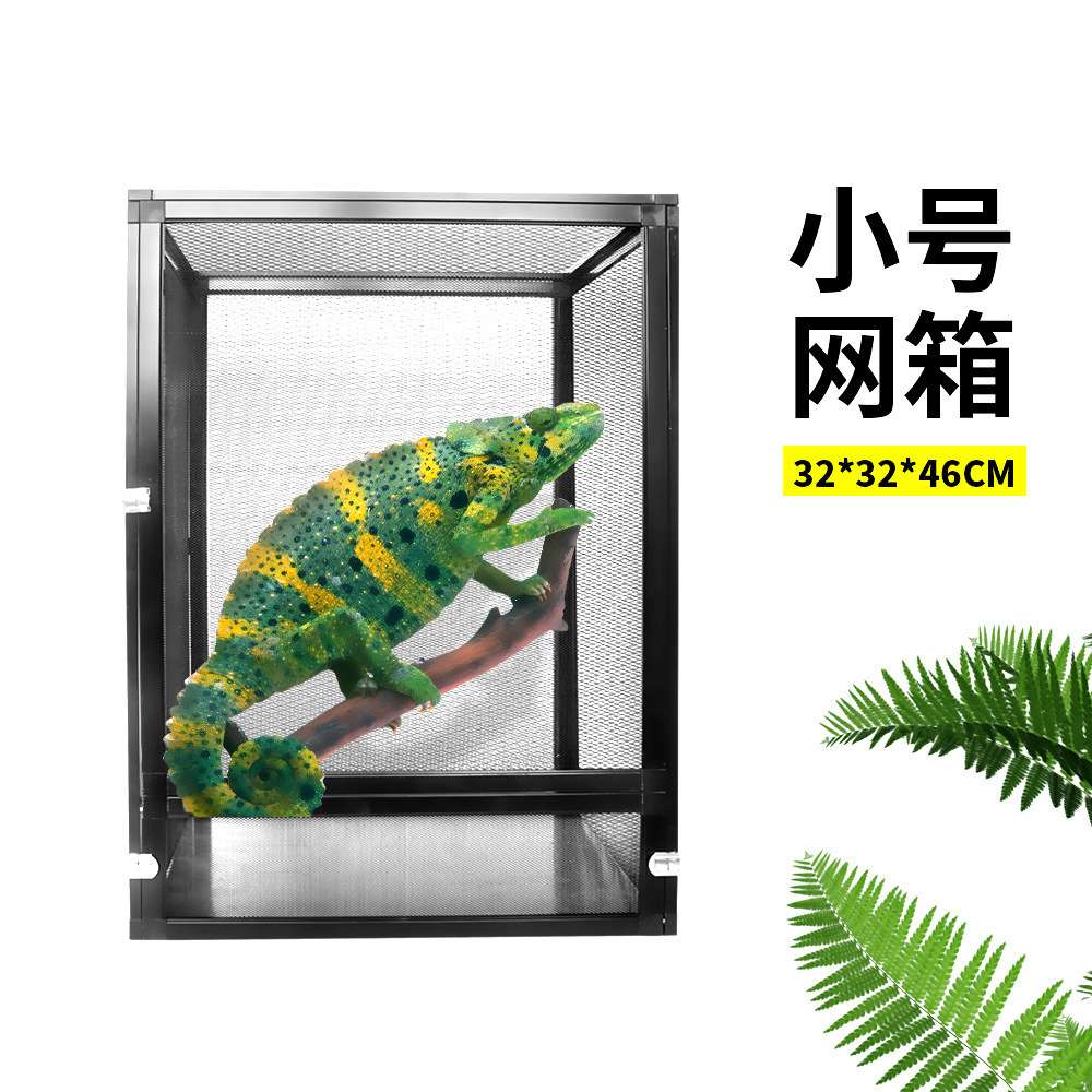 诺摩NOMO小号网箱爬虫网箱爬箱变色龙网箱爬箱 蜥蜴箱拼接组合