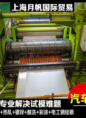 Q/EQL-25-2009 D300LA东风标准配送到厂 板卷皆可 宝钢集团 武钢