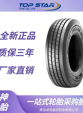 风神轮胎AEOLUS 385/65R22.5 AllroadsT2花纹 卡车公交车风神轮胎