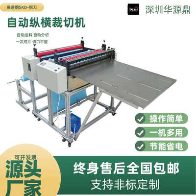 全自动电脑土工布裁切机水洗布横切机复合膜裁剪机塑料膜切断机