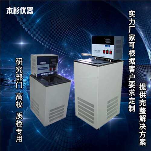 IBSX系列低温恒温循环器 IBS系列恒温槽 低温恒温槽