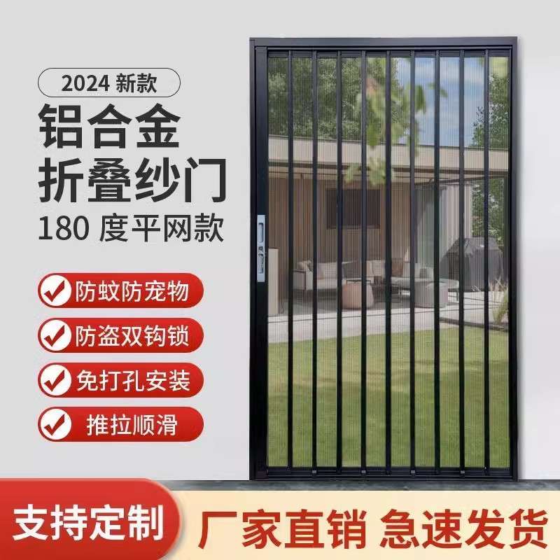 金刚网折叠纱门平网防盗带锁防猫狗老鼠铝合金极窄款隐形推拉沙门