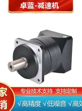 卓蓝行星高精密减速机斜齿 ALF系列060/090 伺服步进电机可定 制