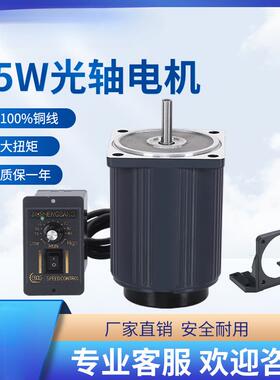 电机25W电机220V交流光轴调速电机/减速电机4IK25RA-C马达