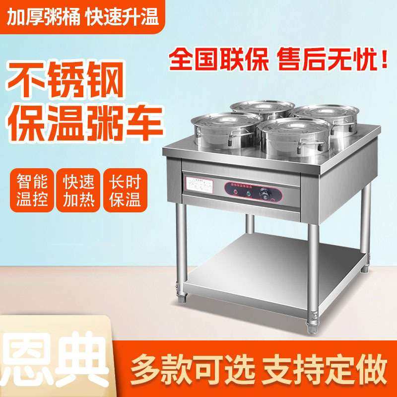 恩典商用立式保温粥车汤池快餐保温台加热灶台圆桶移动熬粥快餐车,玩具/童车/益智/积木/模型,遥控车升级件/零配件,淘宝优惠券,粉丝福利购,淘宝优惠卷