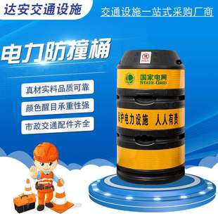 电线杆防撞桶 车辆警示桶 水泥杆保护桶电力电杆防撞桶