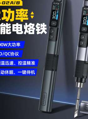 FNIRSI HS-02A B智能电烙铁100W便携式恒温焊台焊笔家用维修焊接