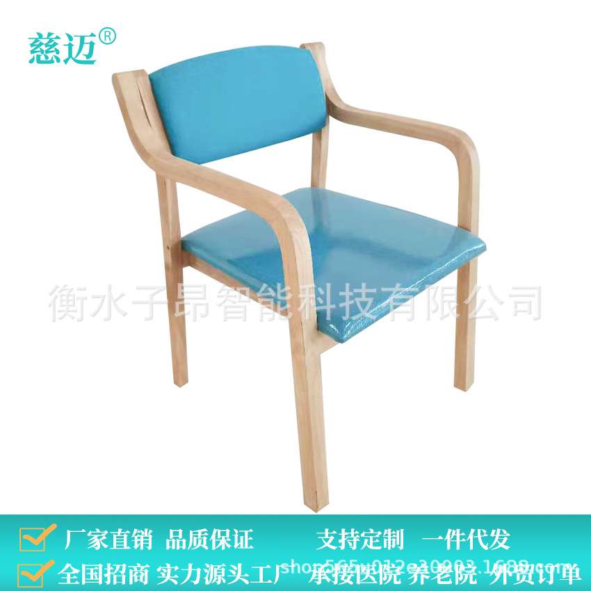 养老院适老木质餐椅弯实木可选橡木扶手老人椅老年公寓餐椅
