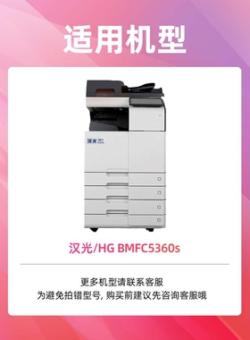 适用汉光TN5360s粉盒HG BMFC5360s打印机硒鼓墨粉盒黑色蓝色黄色