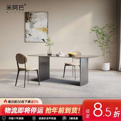 米阿巴意式轻奢洞石岩板家用饭桌小户型德利丰岩板餐桌椅组合