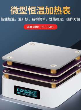 新款迷你小型恒温加热台SMD预热返修站加热板led灯显示屏回流焊台
