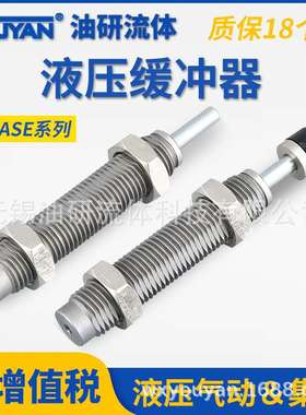 液压缓冲器ASE0806/1007/1210/1412/2015可带受撞头 同RBC缓冲器