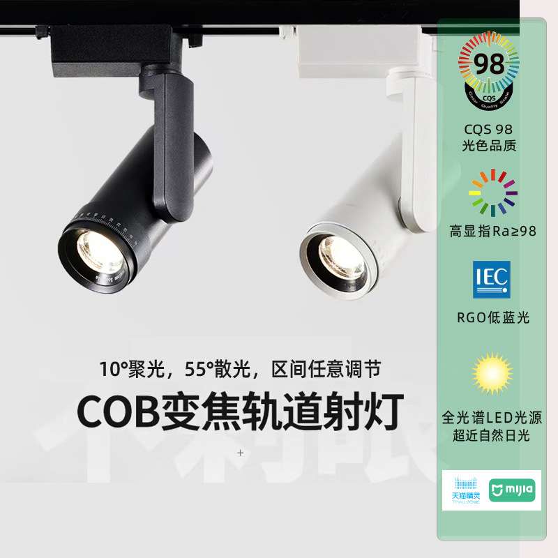 可调焦轨道射灯led变焦天花吸顶筒灯防眩小角度聚光灯餐桌氛围灯