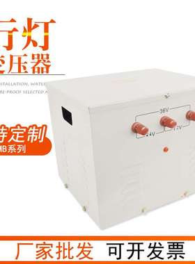 直供行灯照明变压器JMB-10KVA380V变36V24V12V遂道行灯三相变压器