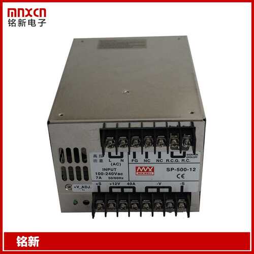 直供铭新SP-500-12开关电源12V500W开关电源 40A开关电源