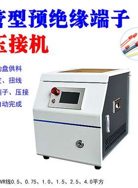 半自动横送连剥带打端子机多芯线护套线剥皮打端一体机直送剥打机