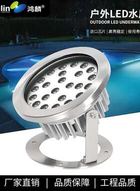 不锈钢LED6W9W15W18W24W48W喷泉灯水下射灯单色七彩RGB圆形水底灯