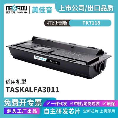 适用京瓷TK7118粉盒3011i TK7128粉盒3212i TK7108粉盒3010i复粉
