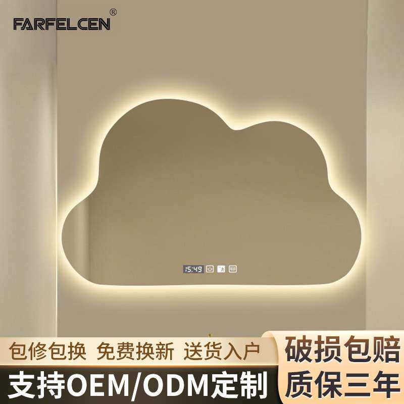 梳妆台化妆灯镜不规则异形云朵智能浴室镜洗手间带led灯防雾镜子