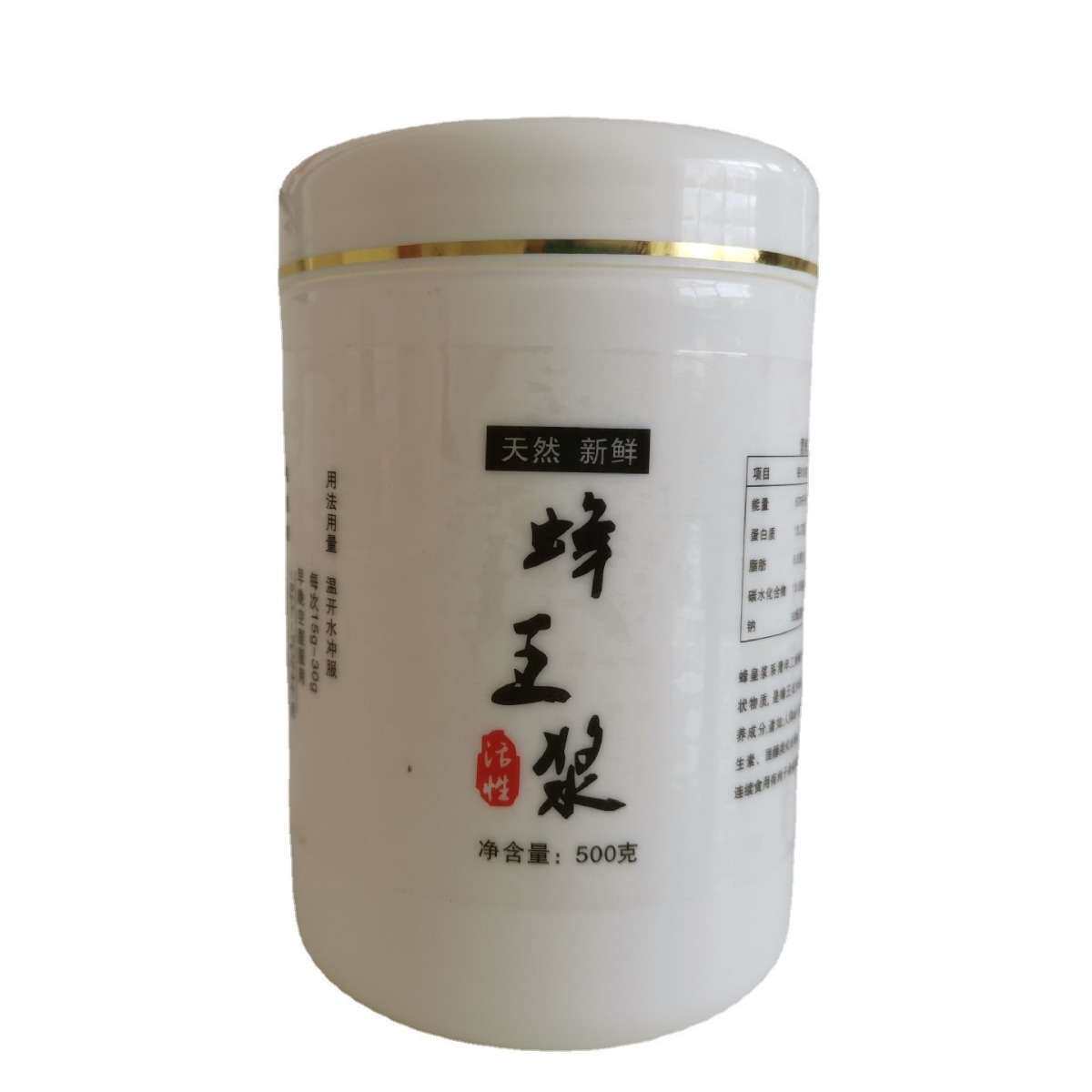 出口蜂王浆瓶塑料瓶500g高档金边皇浆瓶蜂王浆瓶1斤装一箱50个