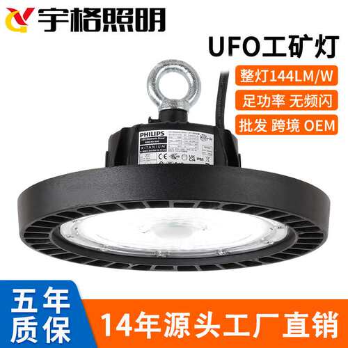 UFO工矿灯高亮防水防尘高天棚吊灯工厂车间仓库厂房冷库飞碟灯