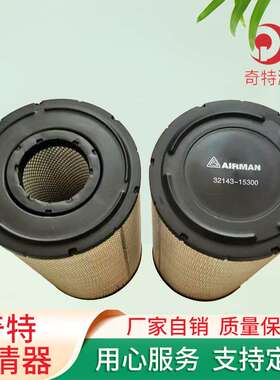 32143-15300替代复盛艾尔曼移动机空气滤芯32143-15200滤清器