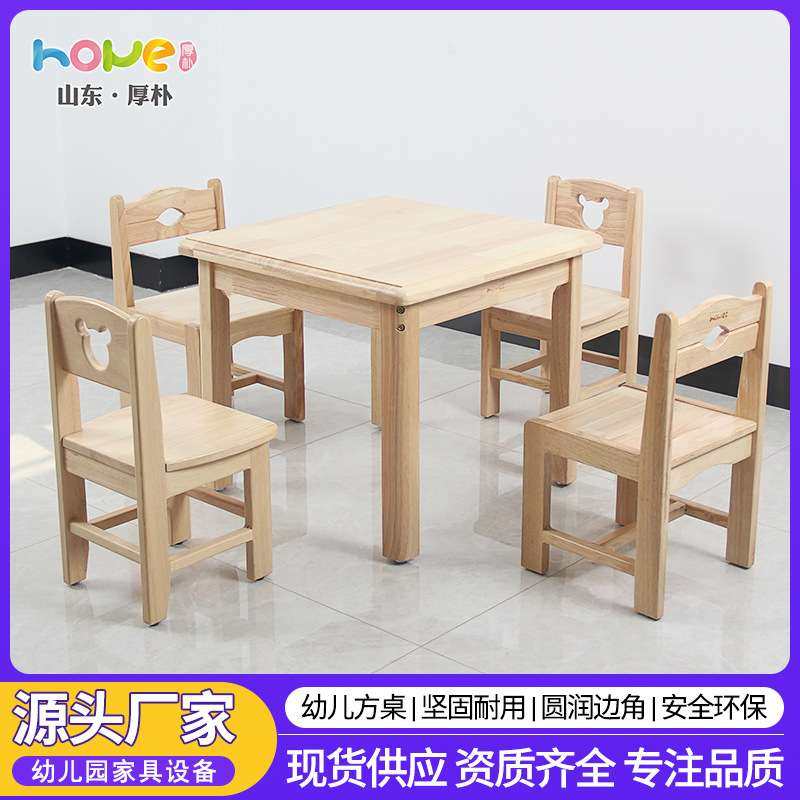 幼儿园木质方桌儿童阅读实木正方型桌子橡胶木小方桌绘画学习桌,鲜花速递/花卉仿真/绿植园艺,割草机/草坪机,淘宝优惠券,粉丝福利购,淘宝优惠卷