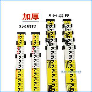 加厚铝合金3米塔尺 测量水准仪塔尺5米 7米塔尺测量伸缩E字尺