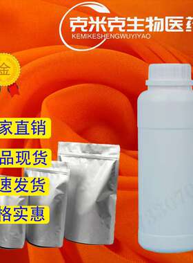 半纤维素 木聚糖 XYLAN 99% 9014-63-5 500g 25kg