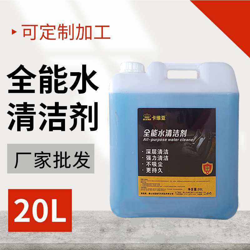 全能水清洁剂20L车用家居清洁座椅内饰塑料件沙发厨房多功能清洁,鲜花速递/花卉仿真/绿植园艺,割草机/草坪机,淘宝优惠券,粉丝福利购,淘宝优惠卷