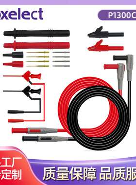 多功能可换针万用表笔鱼夹测试线 钳形指针数字万用表特尖P1300C