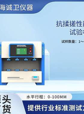 赛锐特 SRT-B008 抗揉搓性能试验机 GBT41347-2022 稳定性好