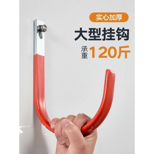 Wall Mount Garage Bike Hanger Hook Heavy Duty Metal Hooks