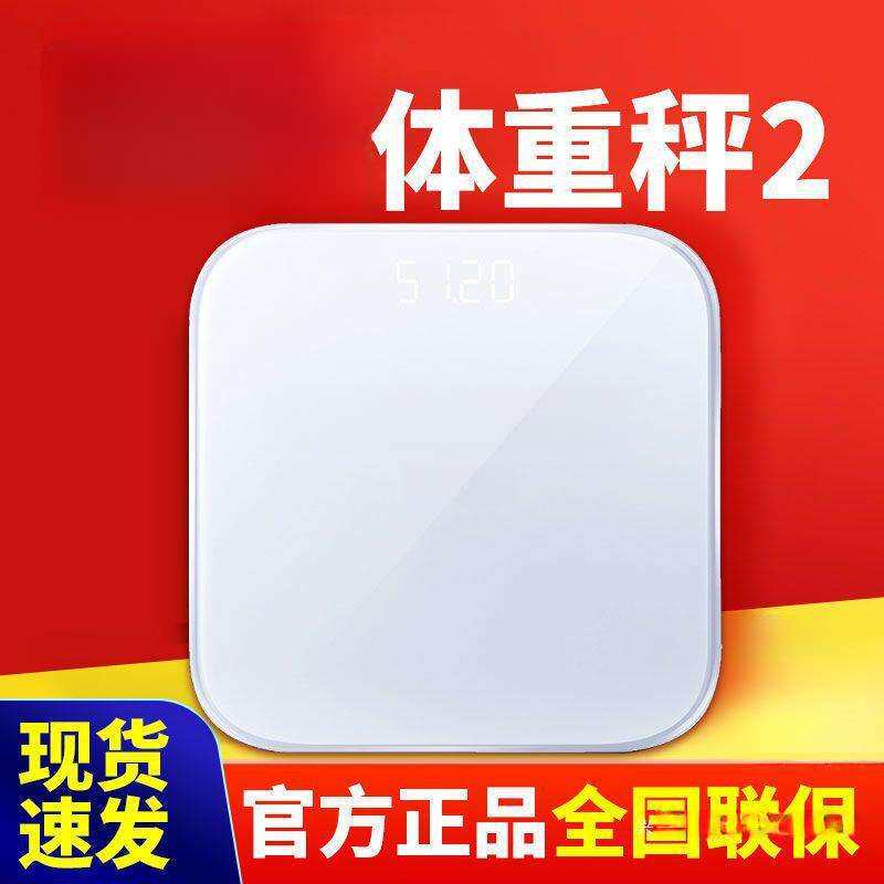 体重秤2代家用电子体重秤称体重女生高精度