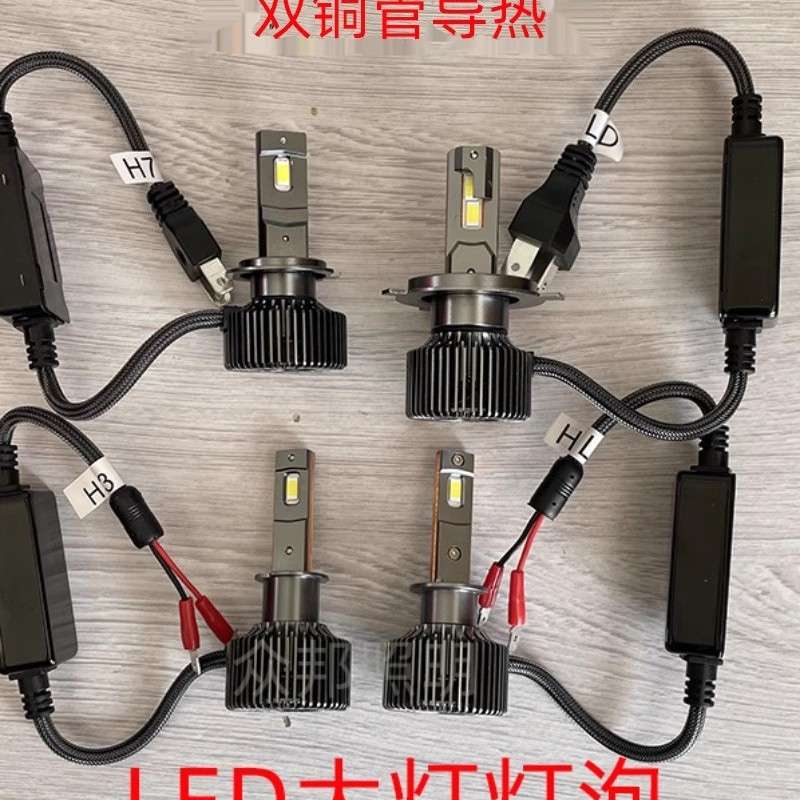 汽车LED大灯灯泡芯改装超亮H11远近光90129005白光12v24vH7H4H1H3
