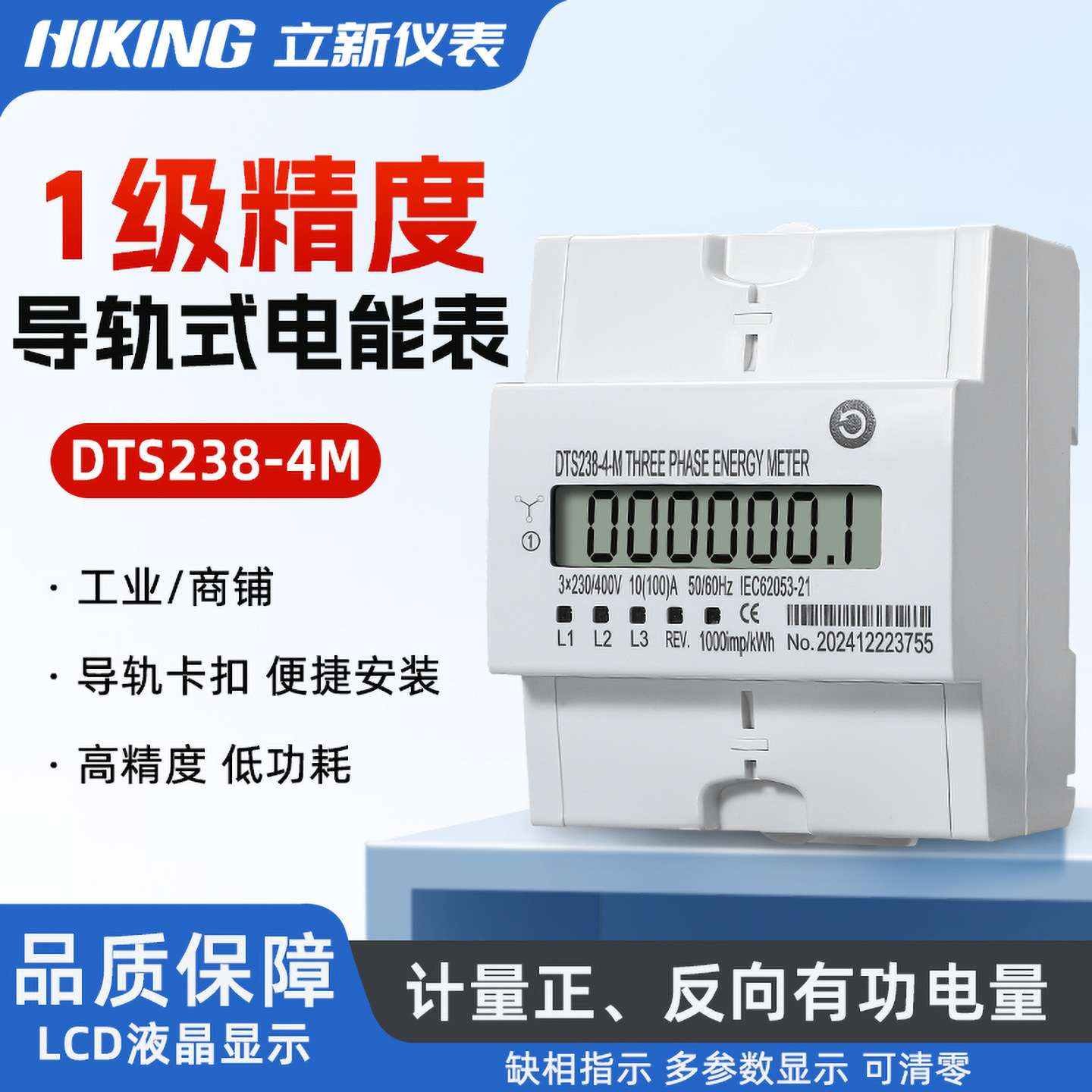 出口型三相触摸显示多功能电表/可清零三相工业计量电能表