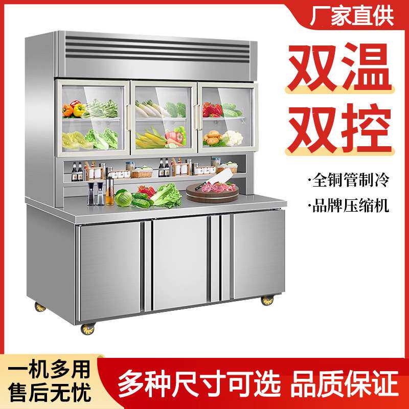 商用操作台冰箱工作台冰柜厨房子母柜冷藏保鲜冷冻一体机展示柜