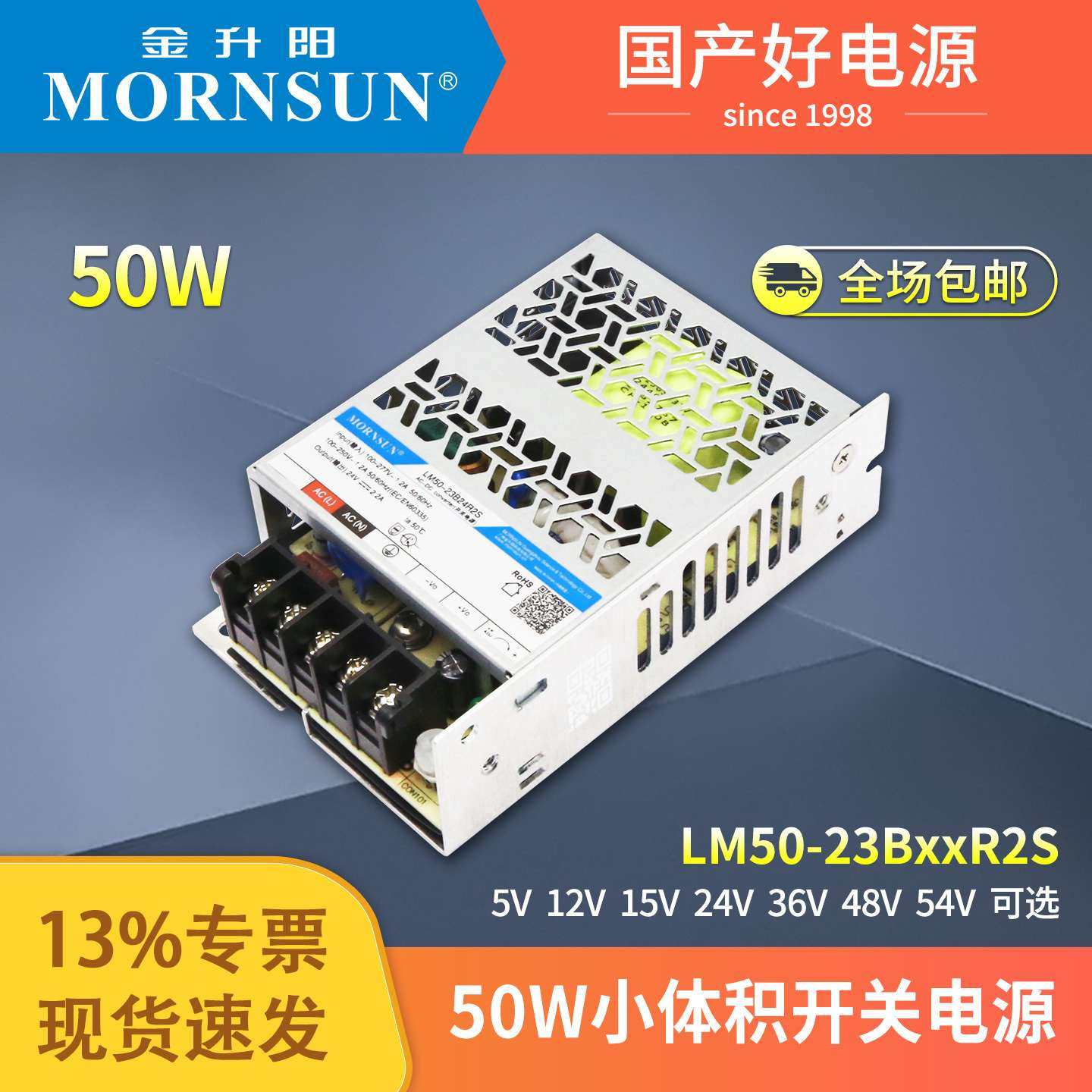 金升阳50W开关电源LM50-23B24R2超小体积12v24v5v15v36v48v54v,鲜花速递/花卉仿真/绿植园艺,割草机/草坪机,淘宝优惠券,粉丝福利购,淘宝优惠卷